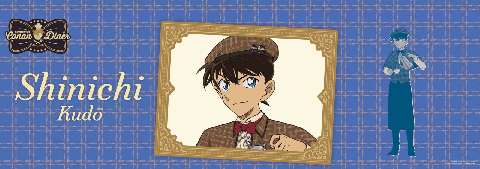 工藤新一の中吊りポスター
