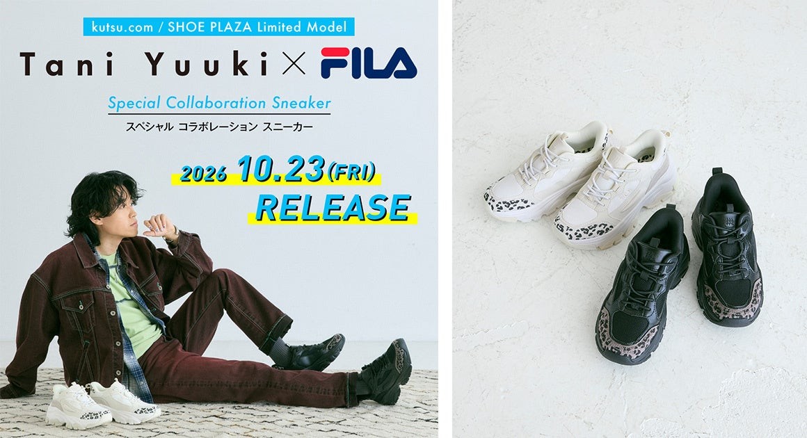 Tani Yuuki × FILAコラボスニーカー LUNA White・Black