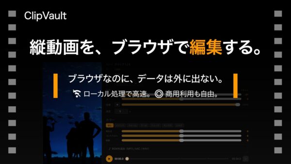 ClipVaultの紹介画像
