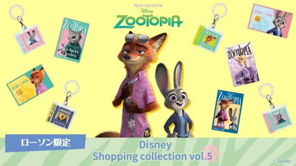 『Disney shopping collection』vol.5『ズートピア』ローソン限定グッズ