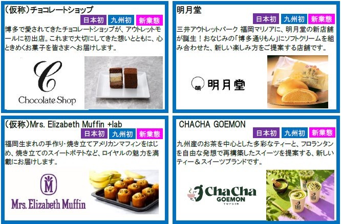 食べ歩き・お土産の出店店舗