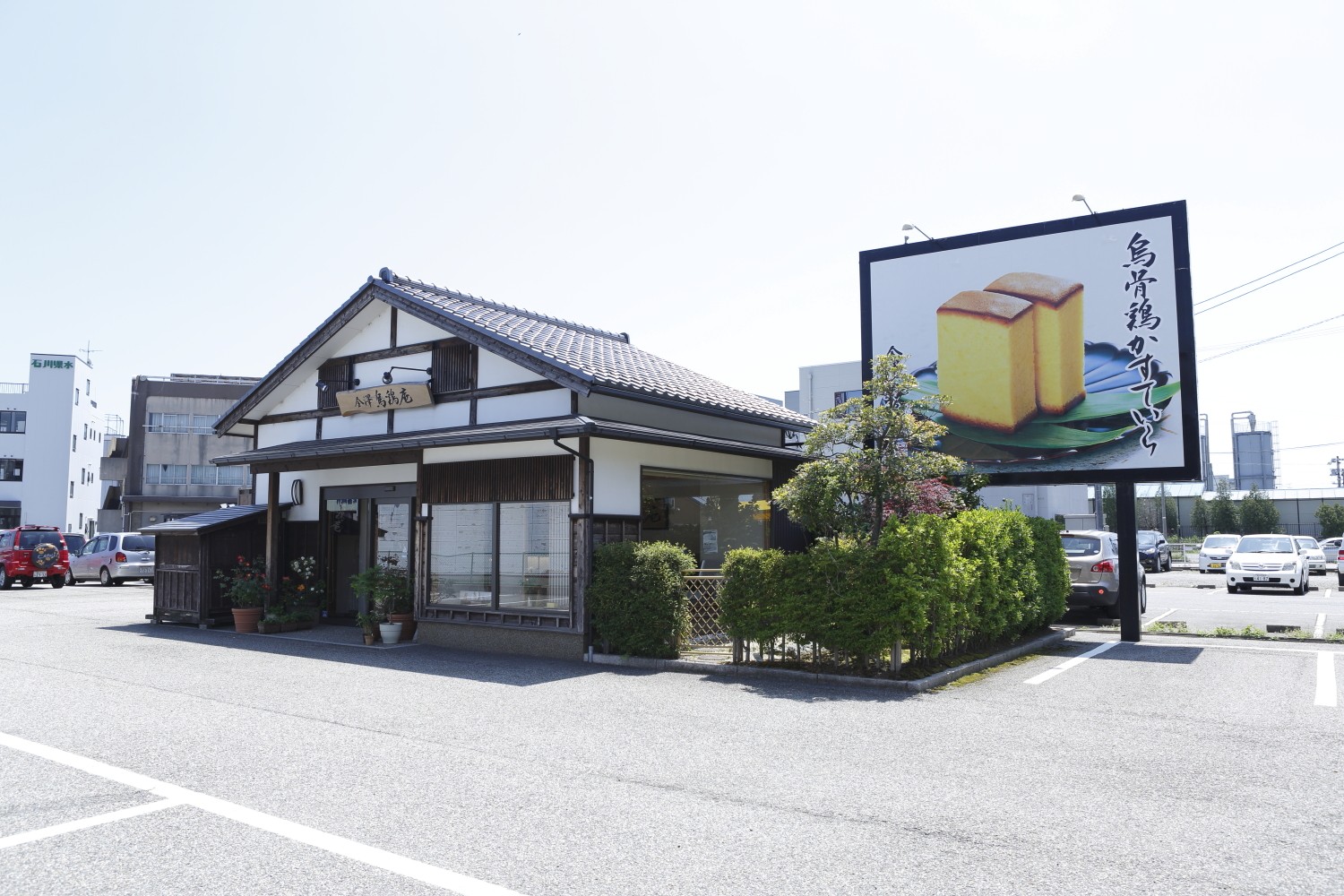 烏鶏庵本店の外観