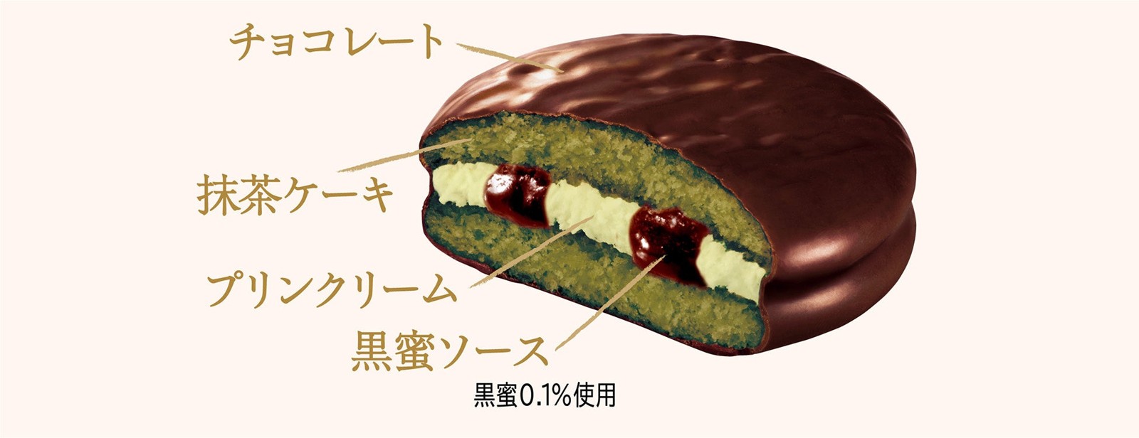 鎌倉点心庵の苔パフェ味の断面