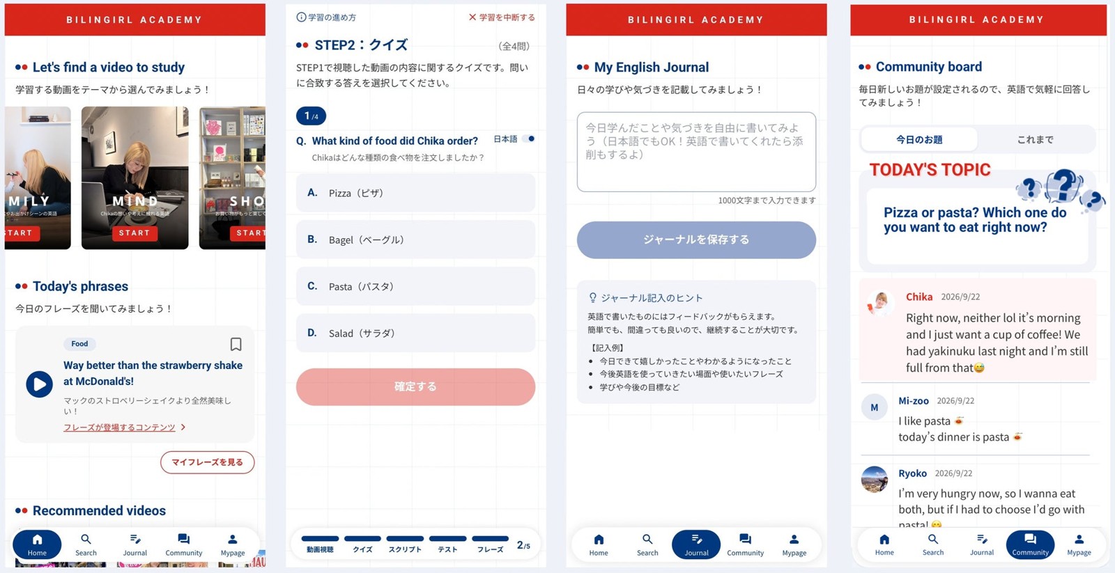 THE CLASSROOMのホーム・クイズ・My English Journal・Community boardの画面