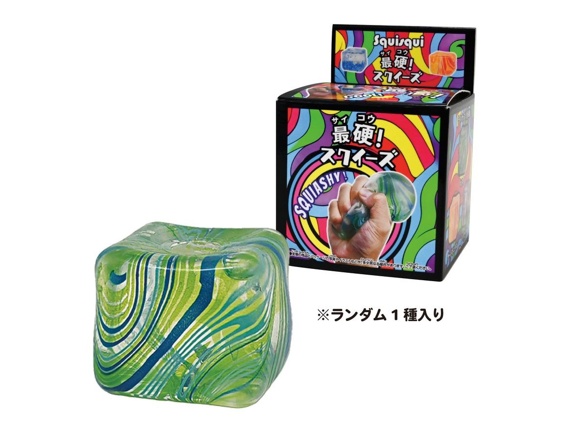 SquiSqui最硬！スクイーズ 商品とパッケージ