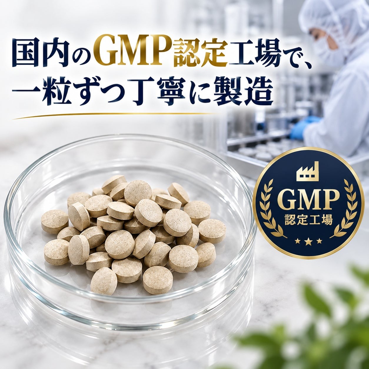 ストグレ スリープの粒