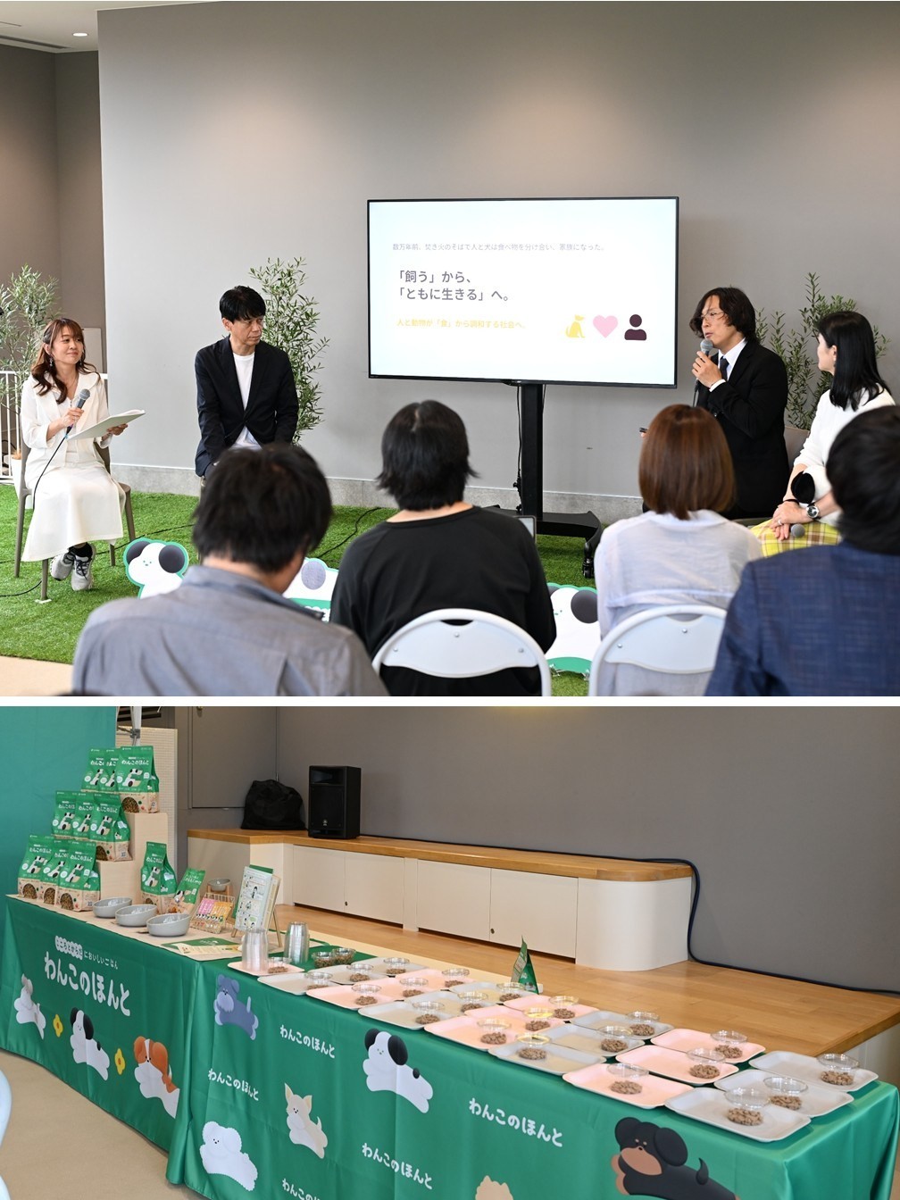 発表会場の登壇者と商品展示