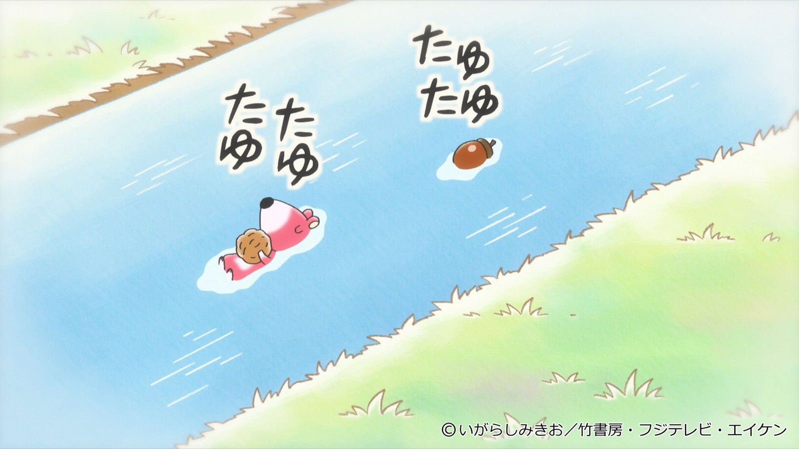 シマリスくん「たゆたゆ」