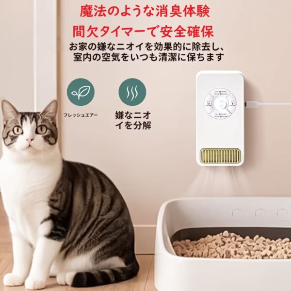 ナニナーニの消臭器