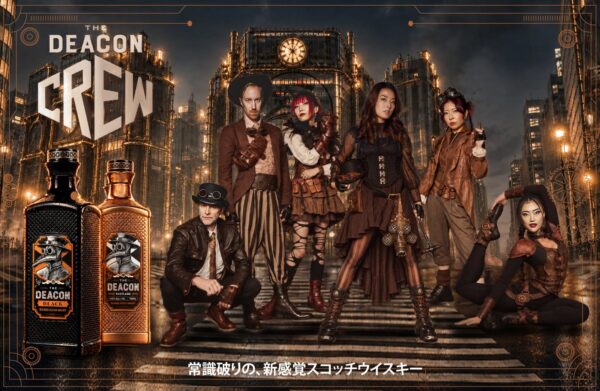 THE DEACON Crewのビジュアルとザ・ディーコンのボトル