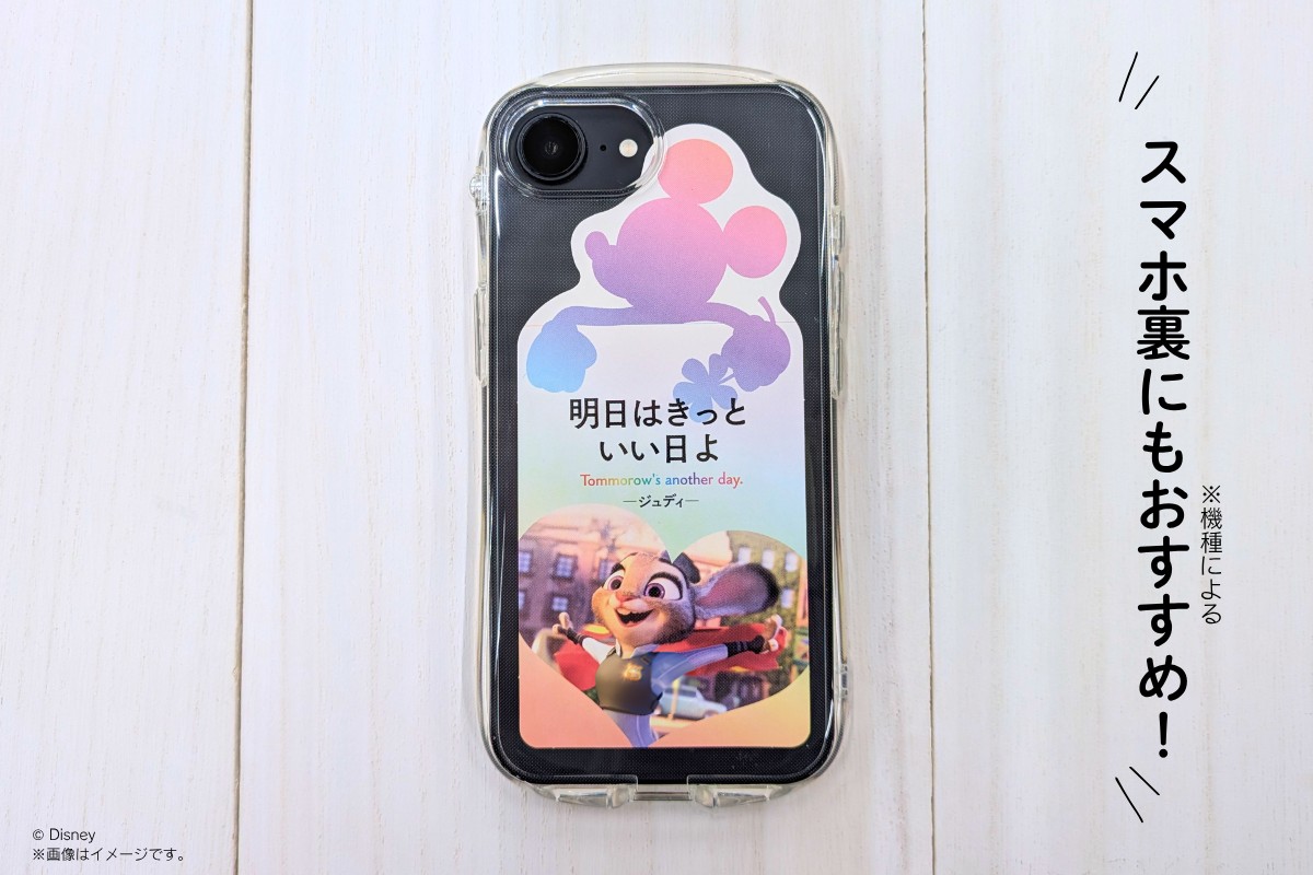ジュディの特製しおりをスマホケースに入れた使用例