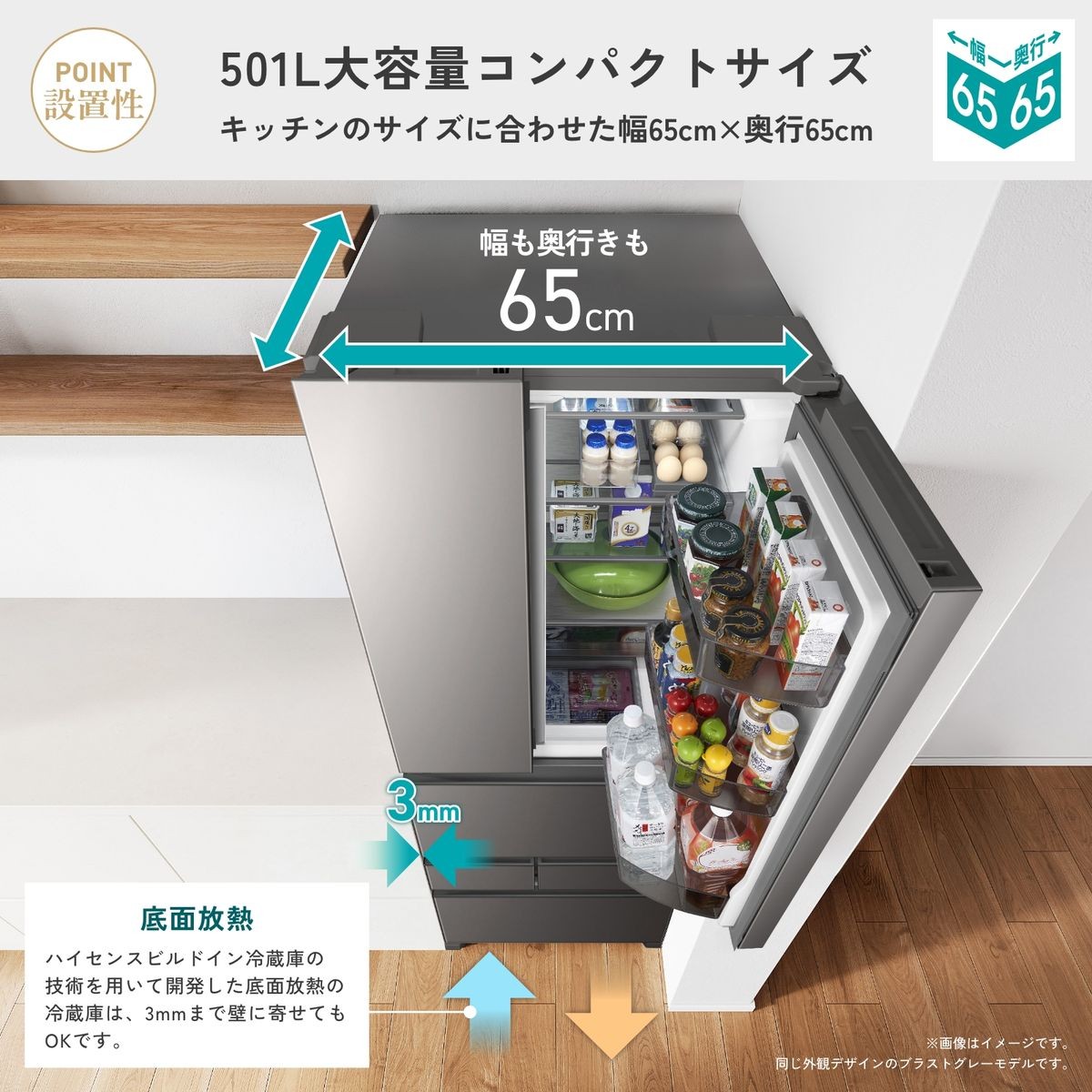 HR-FH50S 設置イメージ