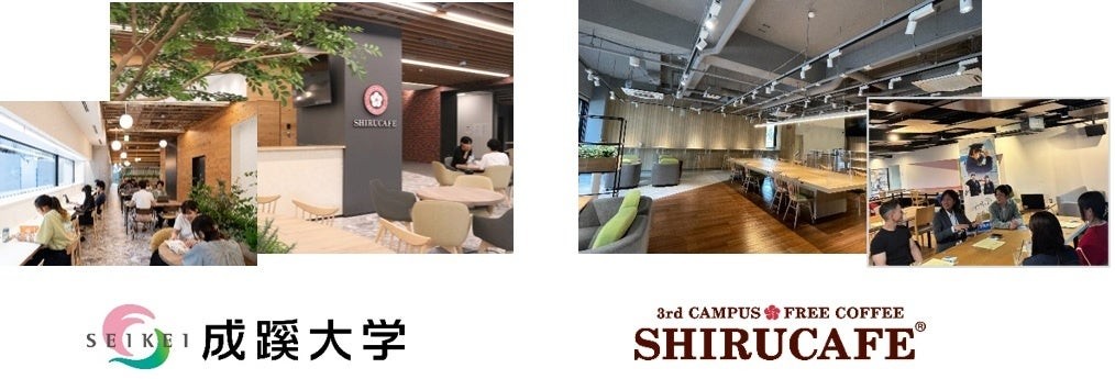 知るカフェ 成蹊大学店(仮称)の出店紹介画像(成蹊大学・SHIRUCAFEロゴ入り)