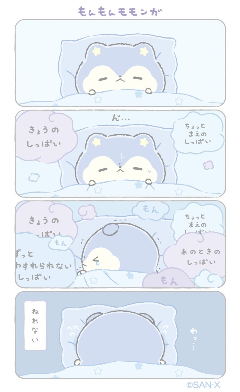 よなよなぽろぽ 公式SNS掲載マンガ