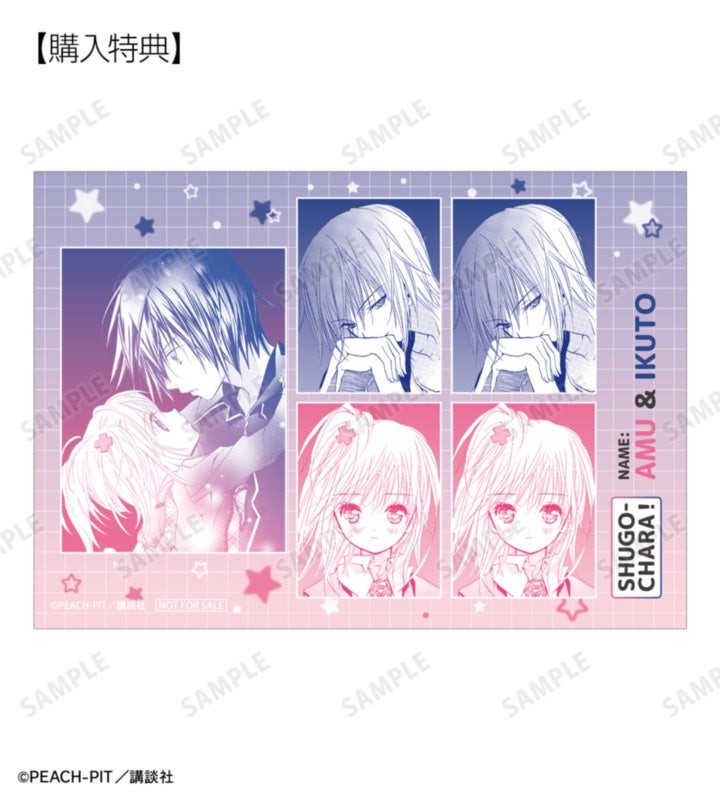 日奈森 あむ&月詠 イクト 証明写真風原作コマブロマイド AMNIBUS限定特典