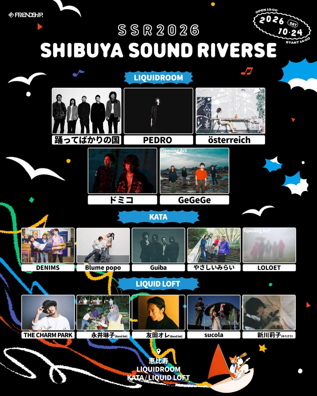 SHIBUYA SOUND RIVERSE SSR2026のビジュアル