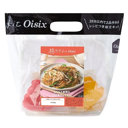 Kit Oisixのパッケージ（別メニュー）