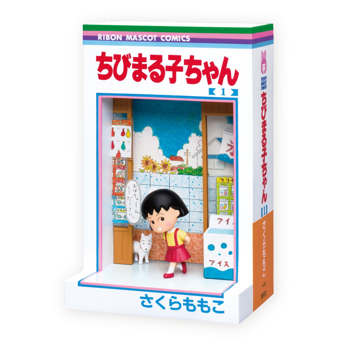 ラスト賞『ちびまる子ちゃん 1巻』フィギュア