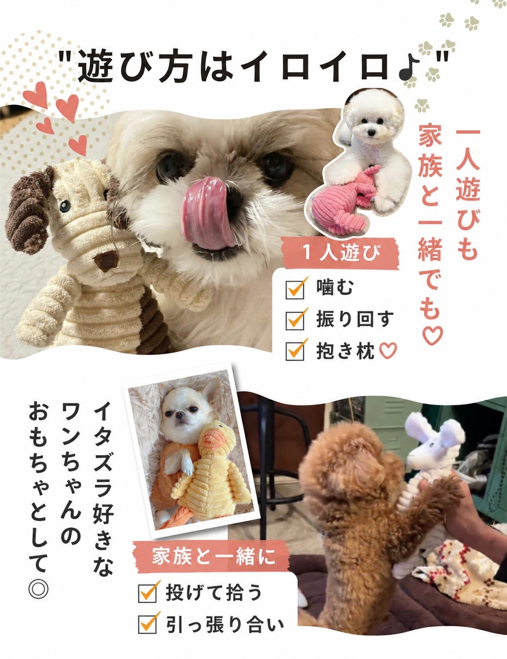 犬用ぬいぐるみで遊ぶ犬
