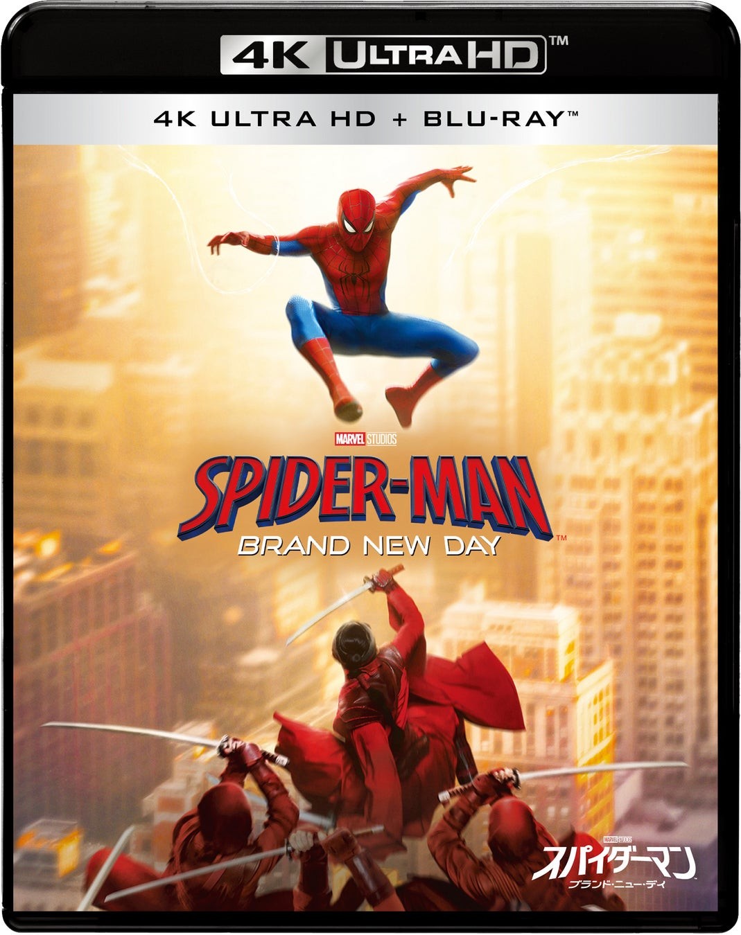 『スパイダーマン:ブランド・ニュー・デイ』4K UHD + ブルーレイ セット
