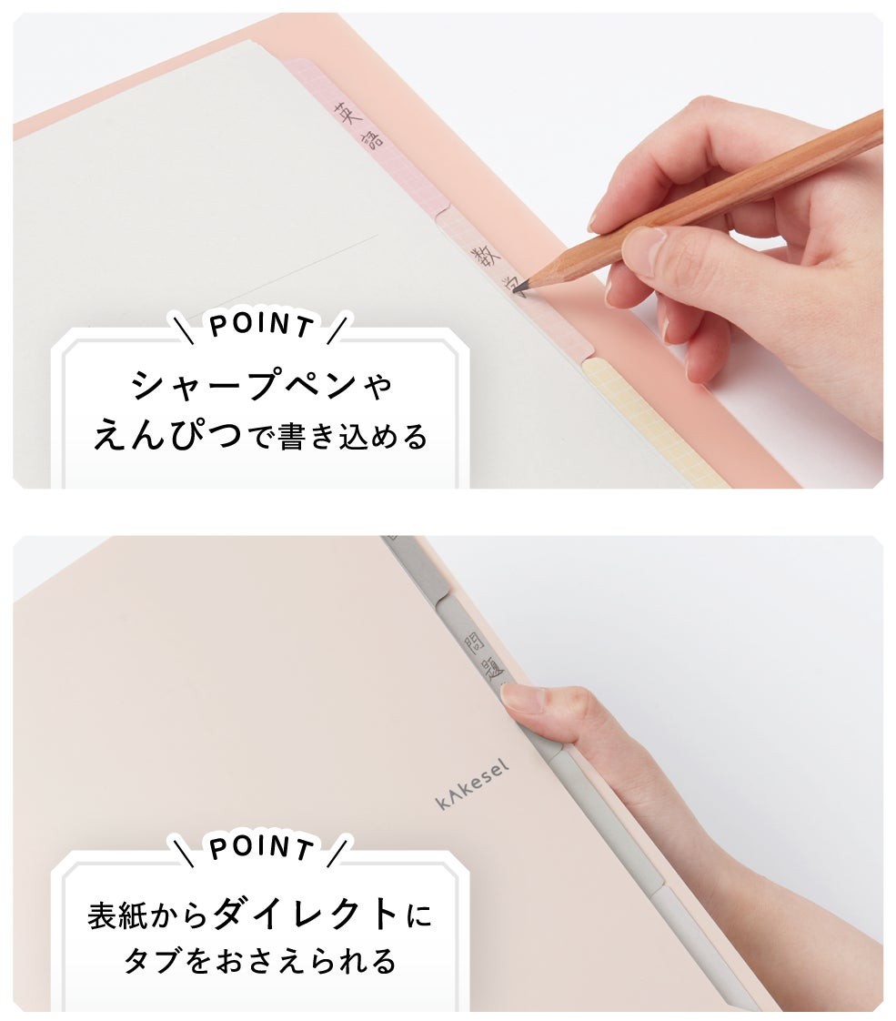 kAkeselのインデックスタブに鉛筆で書き込む様子