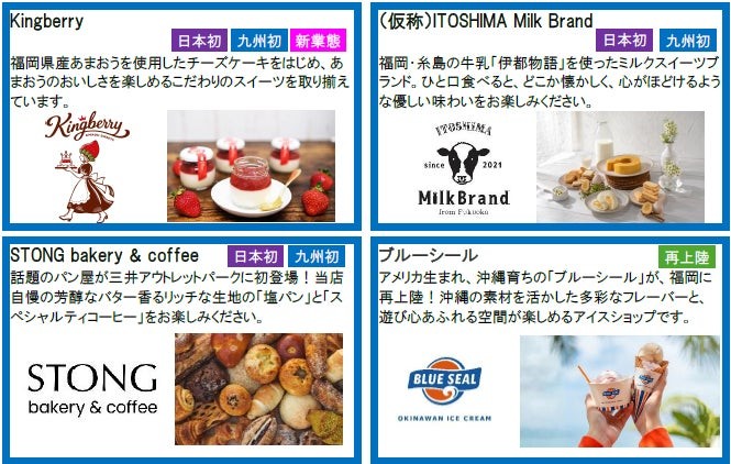 Kingberryなど出店スイーツ店
