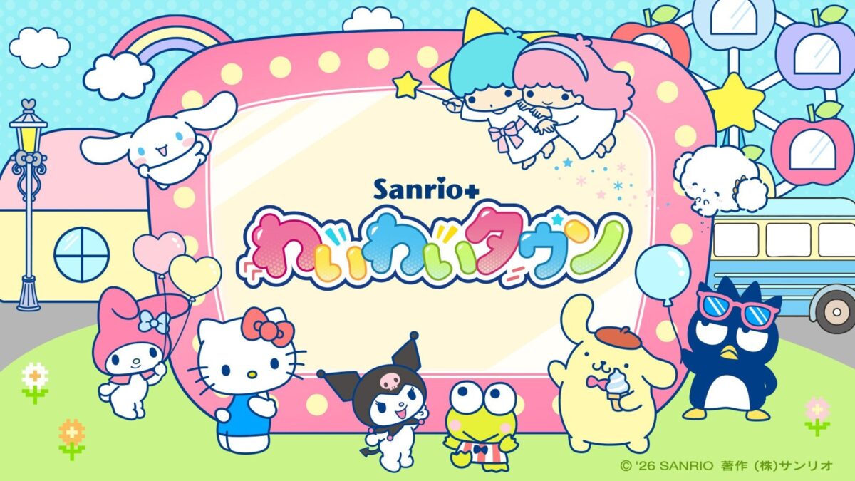 「Sanrio+ わいわいタウン」キービジュアル