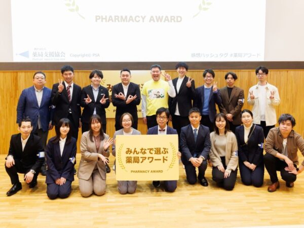 第8回みんなで選ぶ薬局アワードの表彰式