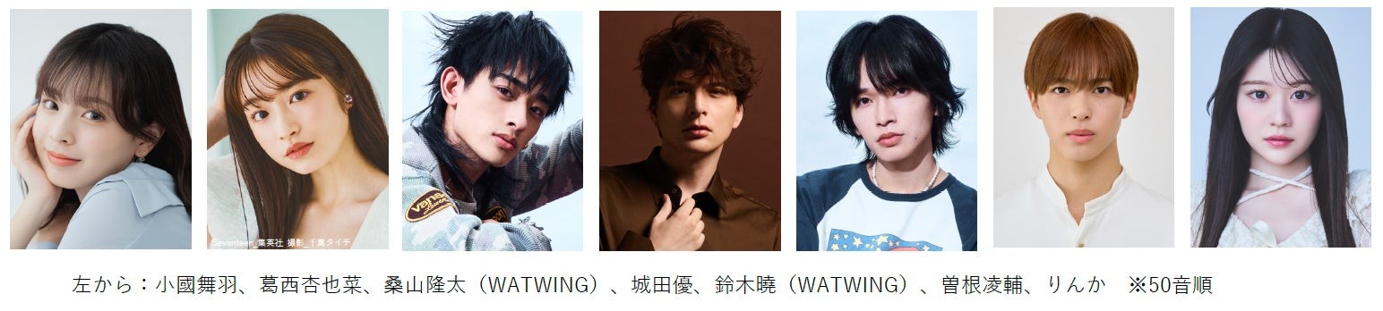 SDGs FES in EDOGAWA 2026の追加出演者（小國舞羽、葛西杏也菜、桑山隆太、城田優、鈴木曉、曽根凌輔、りんか）