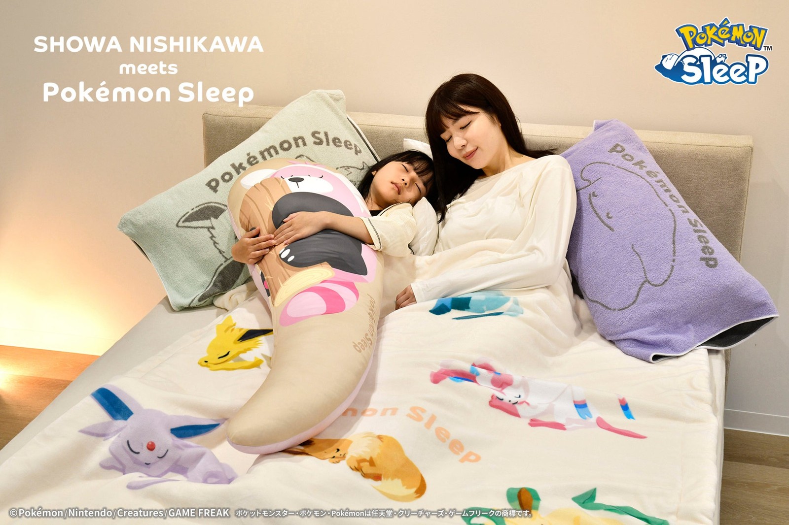 『Pokémon Sleep』コラボ寝具を使ったベッドのイメージ