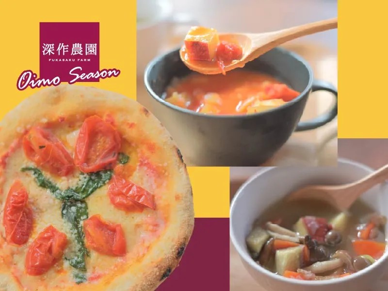 トマトピザとごちそうスープ