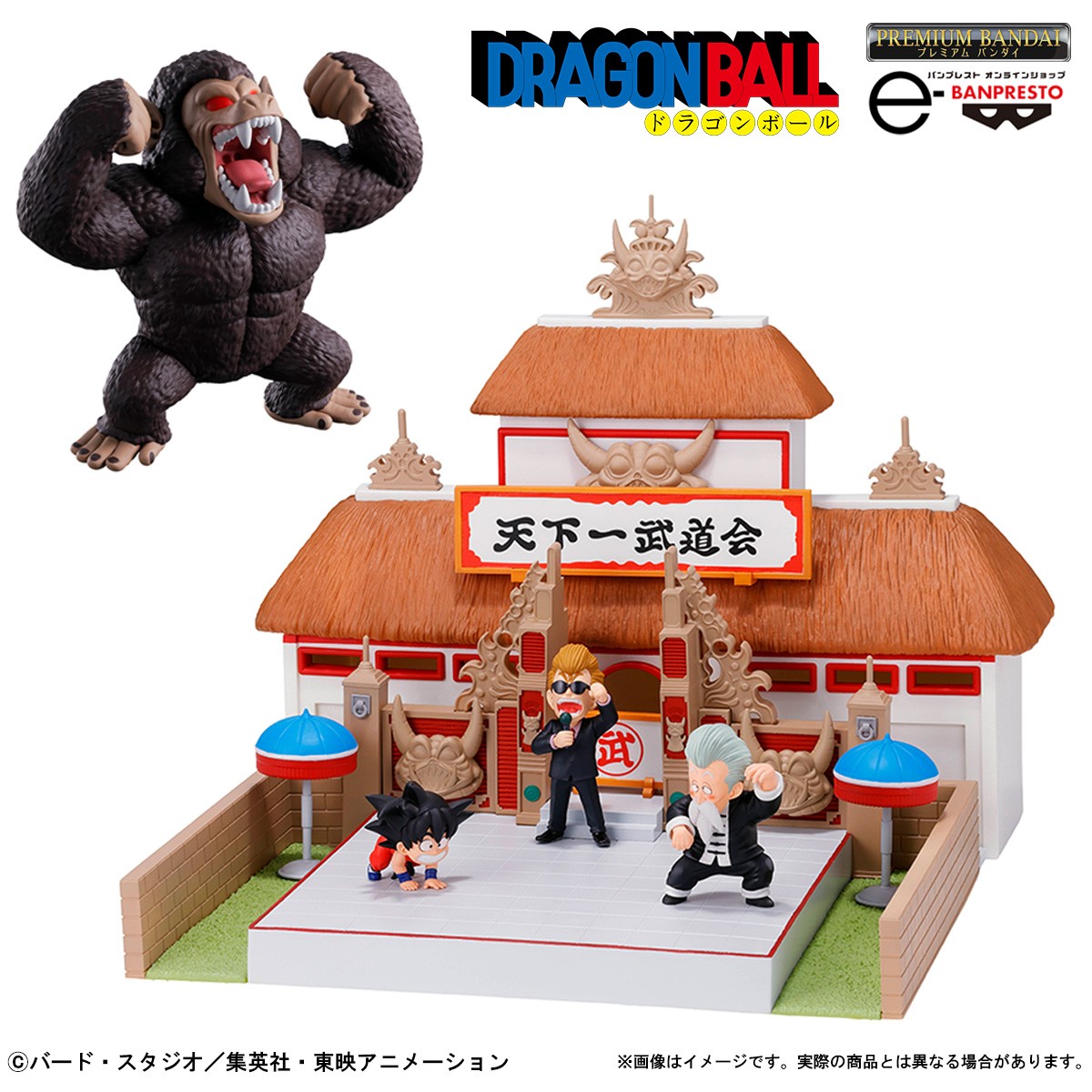 天下一武道会会場と孫悟空、ジャッキー・チュン、大猿(孫悟空)、天下一武道会アナウンサーのフィギュア
