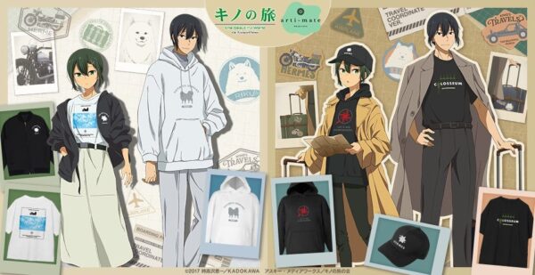 『キノの旅 -the Beautiful World- the Animated Series』「arti-mate」オリジナルアパレル・雑貨