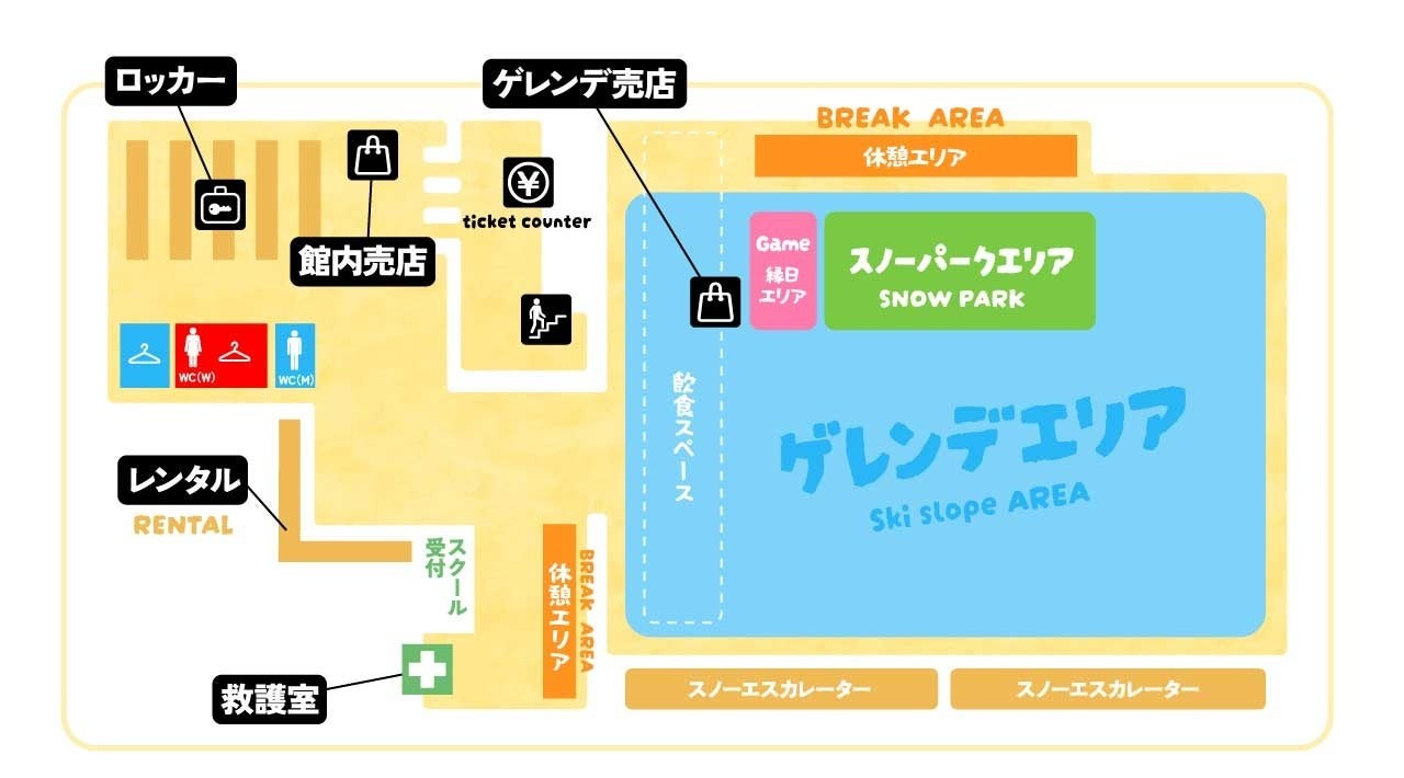 狭山スキー場館内案内図