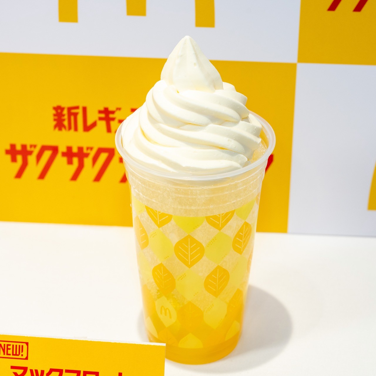 マックフロート 丸搾りレモネード