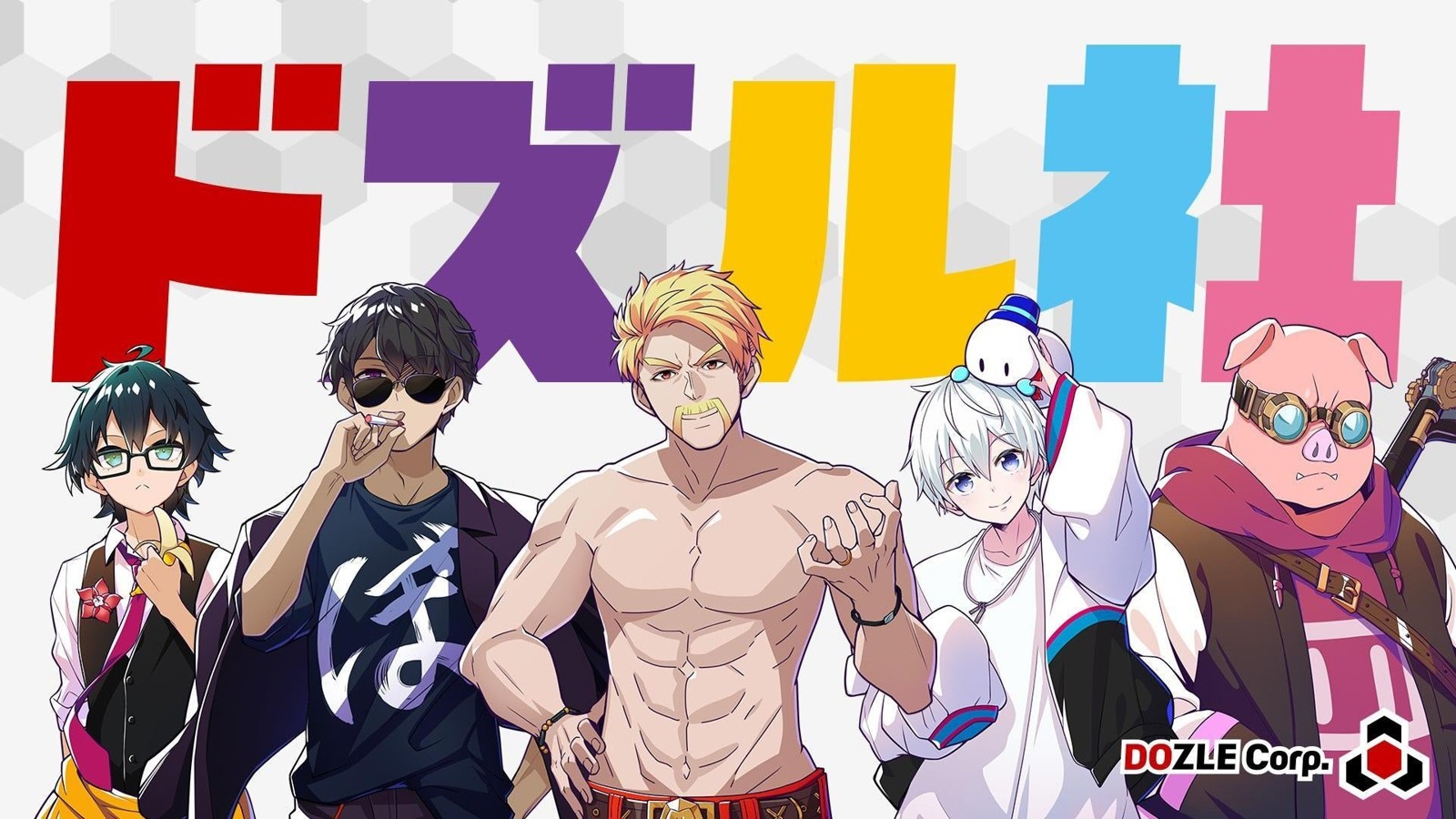 ドズル社の5人の集合イラスト