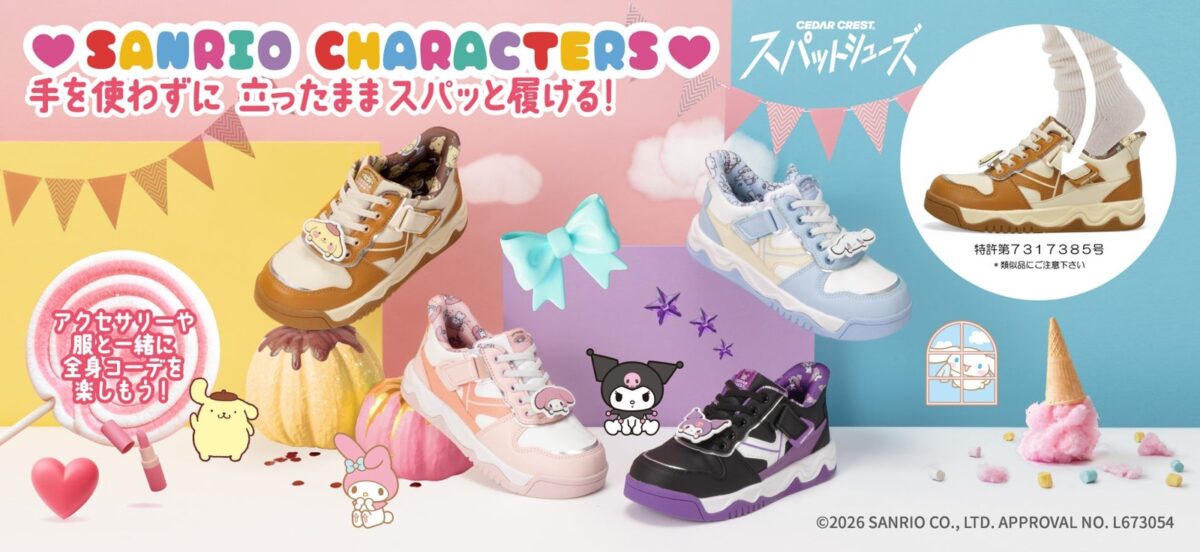 サンリオキャラクターズ×スパットシューズ コラボスニーカー4種