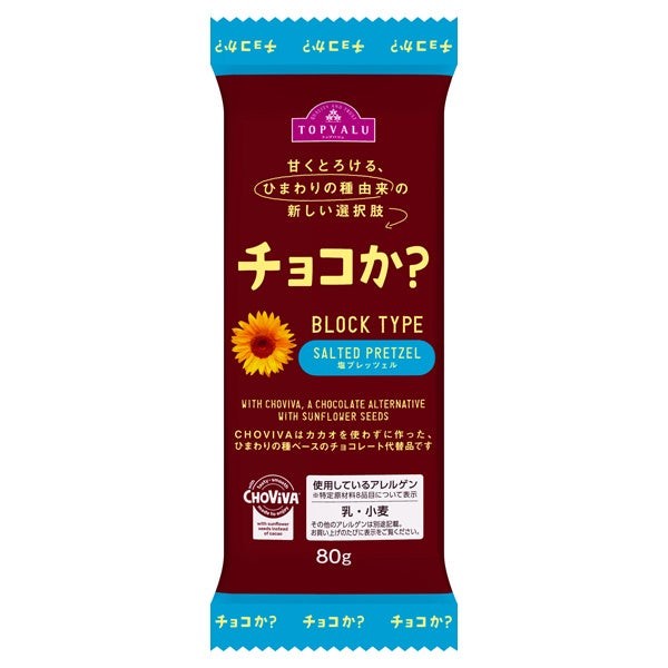 チョコか? BLOCK TYPE 塩プレッツェル
