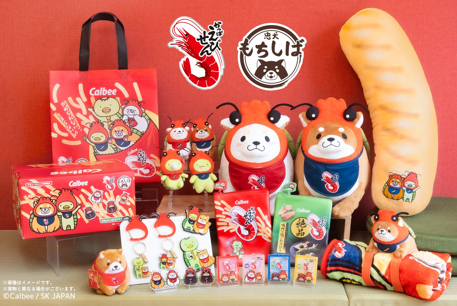 忠犬もちしば&かっぱえびせん コラボグッズ