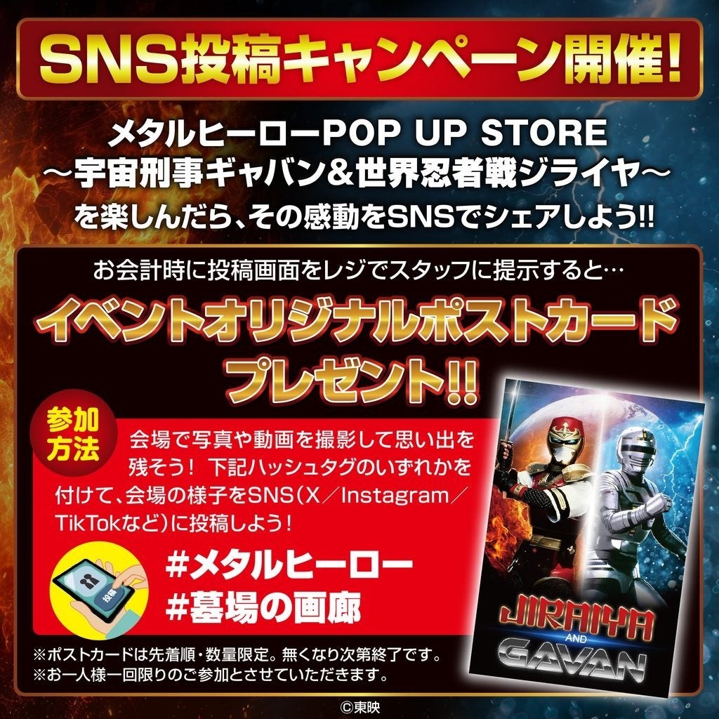 イベントオリジナルポストカード