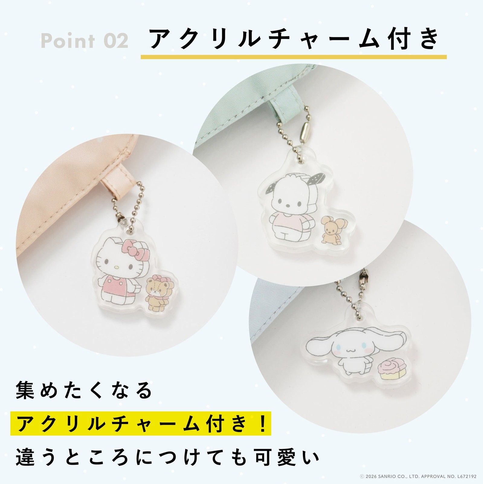 ボールチェーンで付けたアクリルチャーム