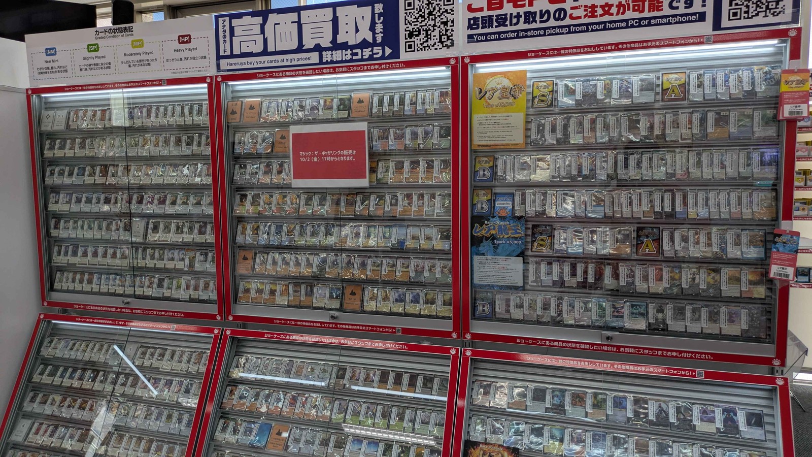晴れる屋 四日市店のカード展示ケース