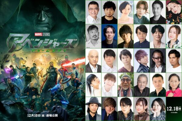 『アベンジャーズ／ドゥームズデイ』日本版声優陣のビジュアル