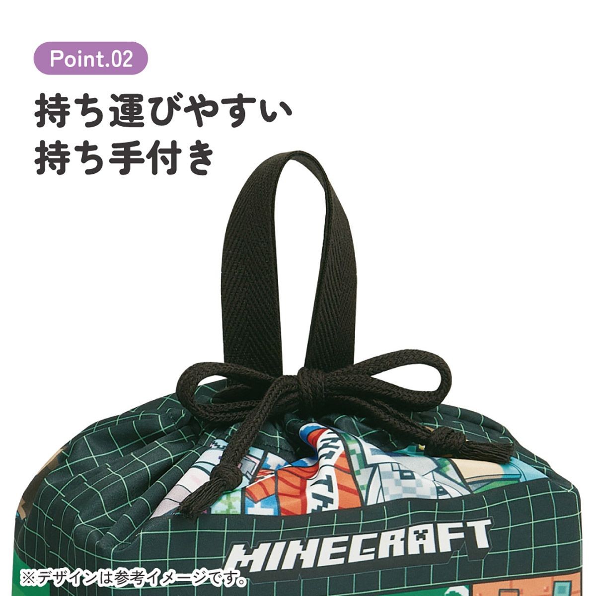ランチ巾着の持ち手と巾着ひも