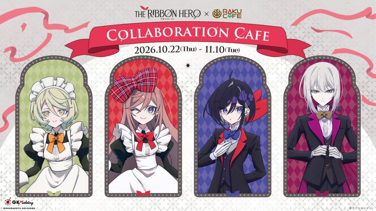『THE RIBBON HERO リボンヒーロー』×RAKU CAFE コラボのメインビジュアル