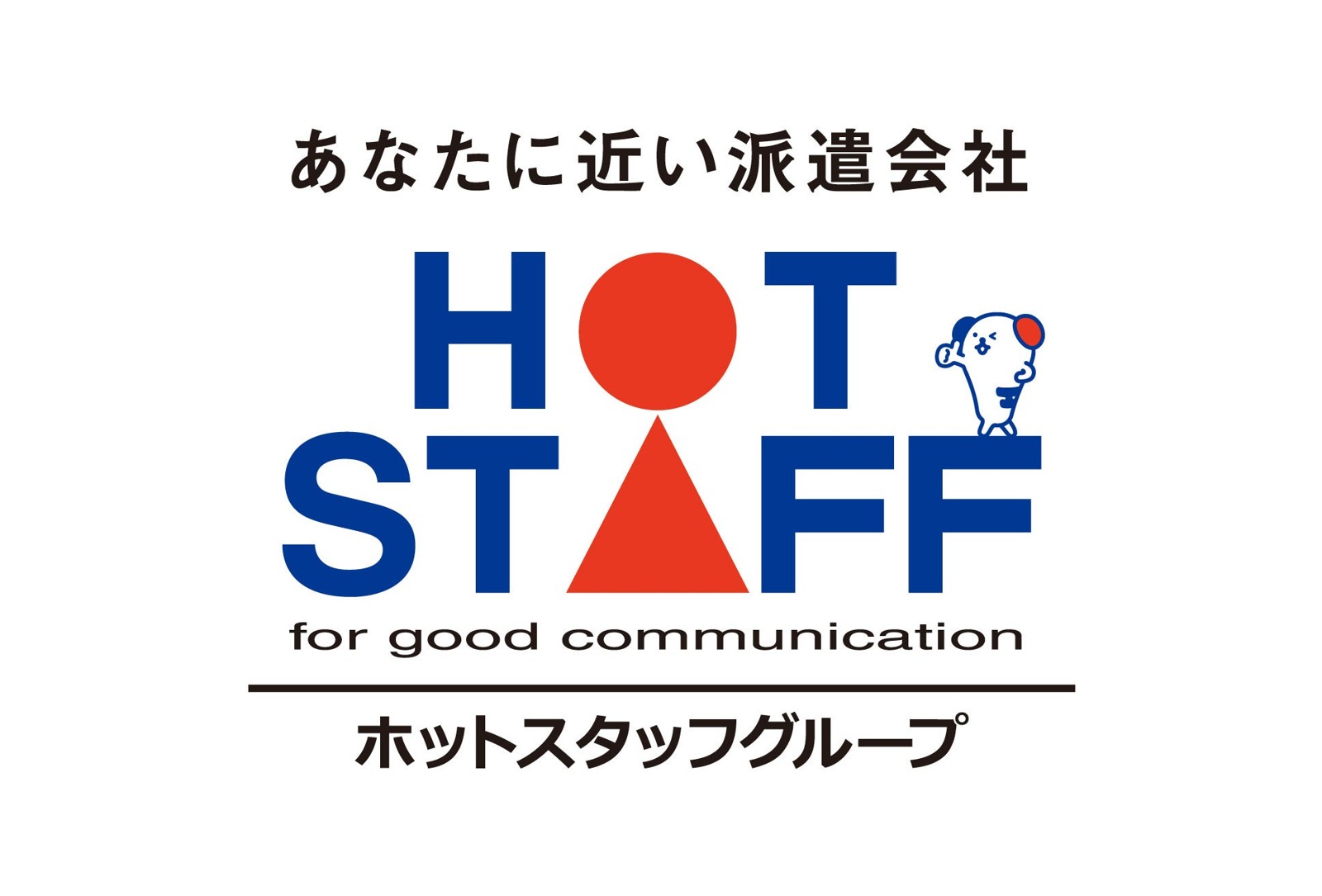 ホットスタッフ公式ロゴ