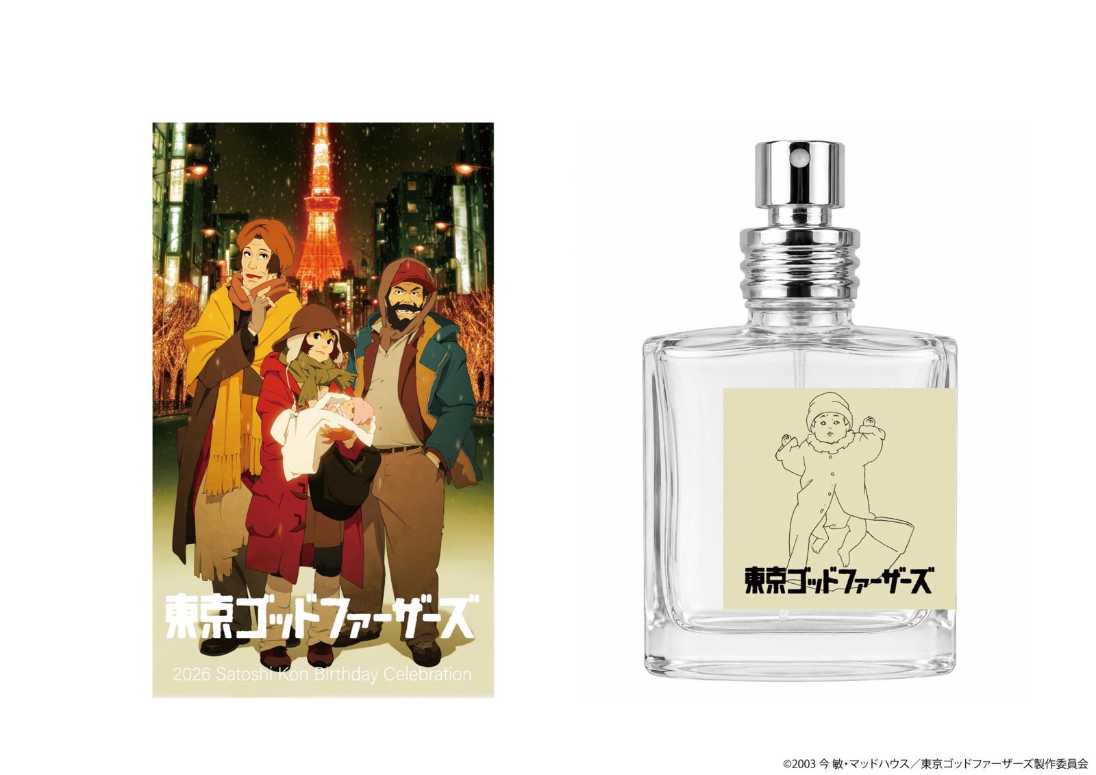 「東京ゴッドファーザーズ」フレグランスのボトルと箱