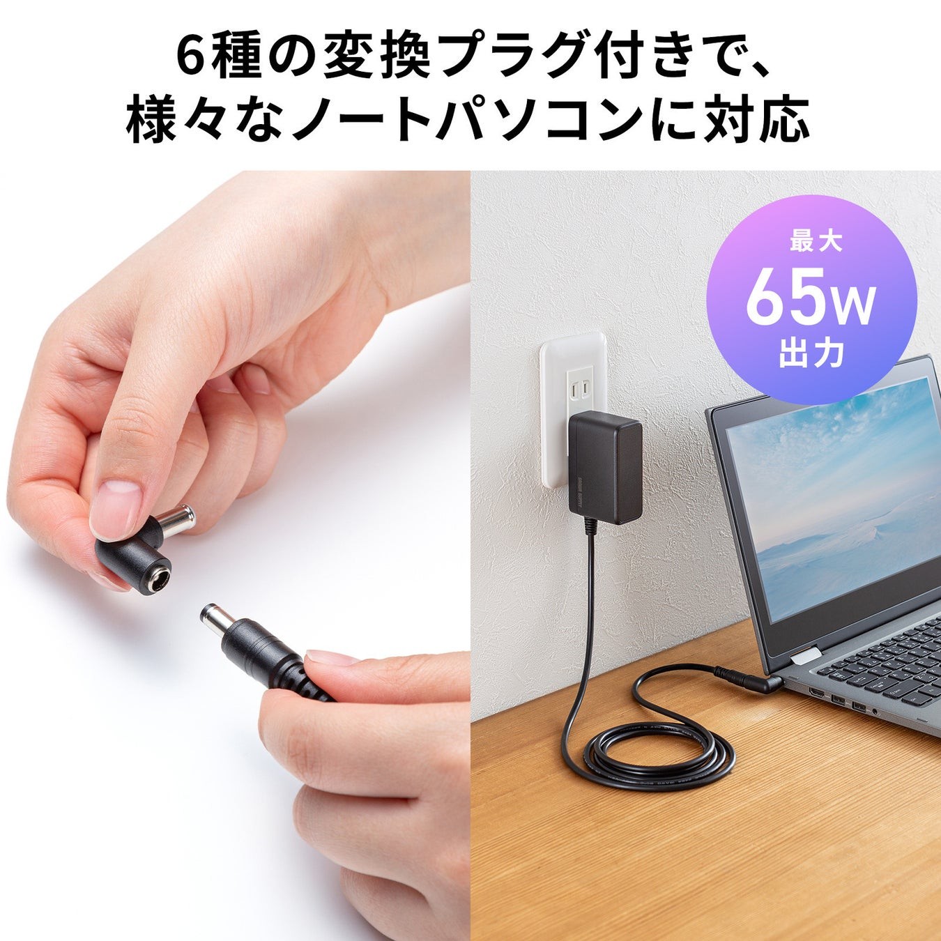 変換プラグを付けてノートパソコンに接続するACA-DC116ML
