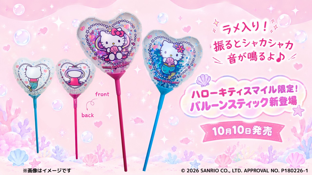 HELLO KITTY SMILEバルーンスティック2種類（乙姫の衣装と人魚姿のハローキティ）