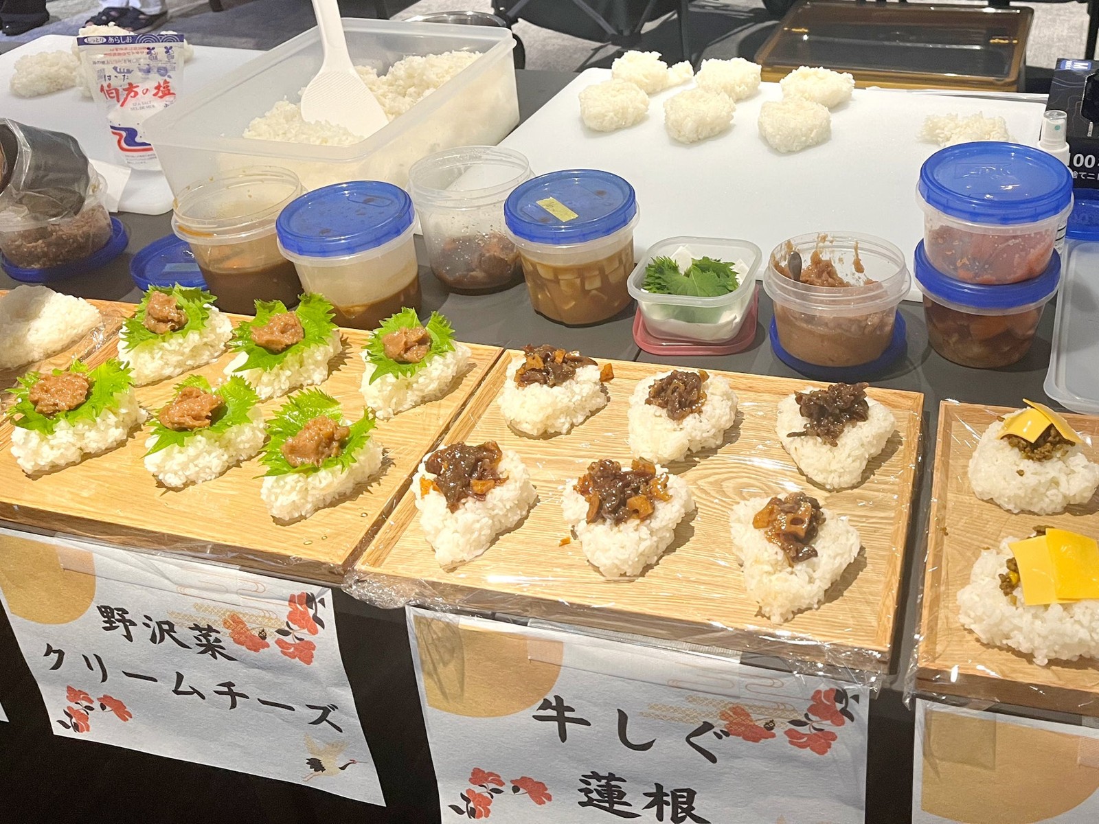 おにぎり会
